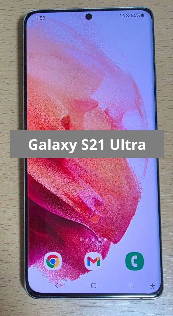 Galaxy S21 Ultra 5G 256GB SIMフリー 本体