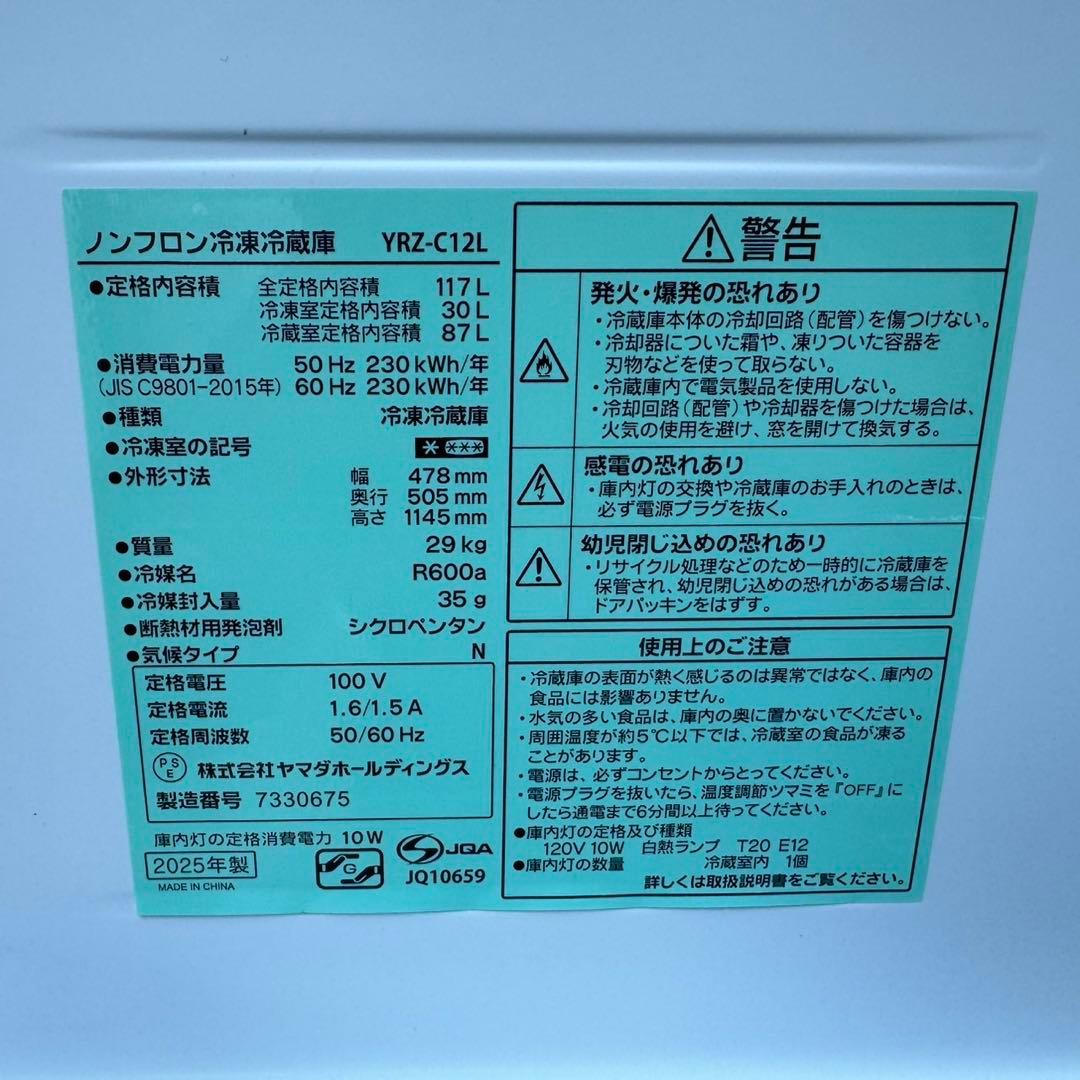 174⭐️2025.24年製美品セット★冷蔵庫洗濯機フラット電子レンジ　一人暮らし