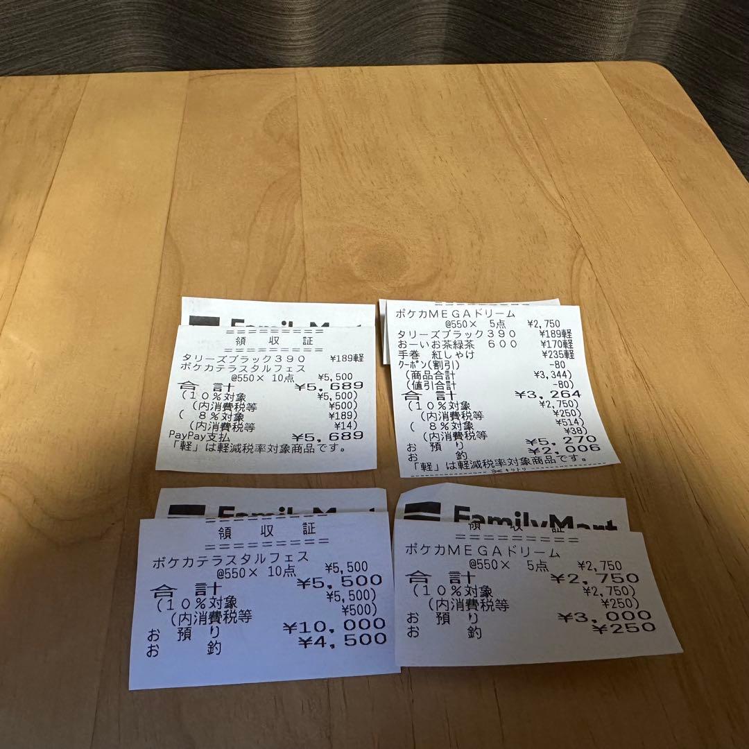 ポケモンカードゲーム メガドリームEX テラスタルフェスEX シュリンク付き