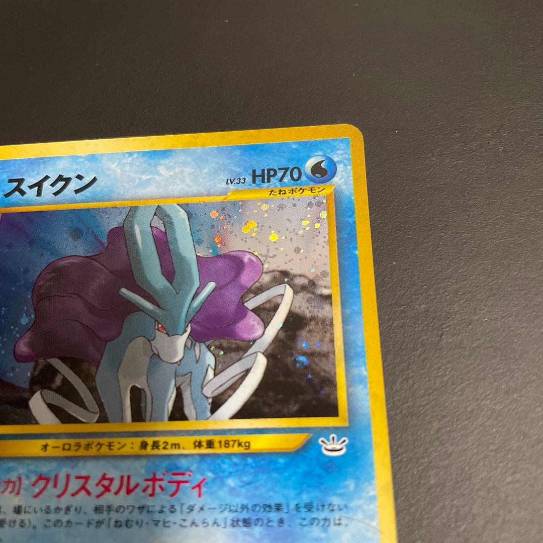 スイクン ★ 拡張パック第3弾 めざめる伝説　十字ホロ