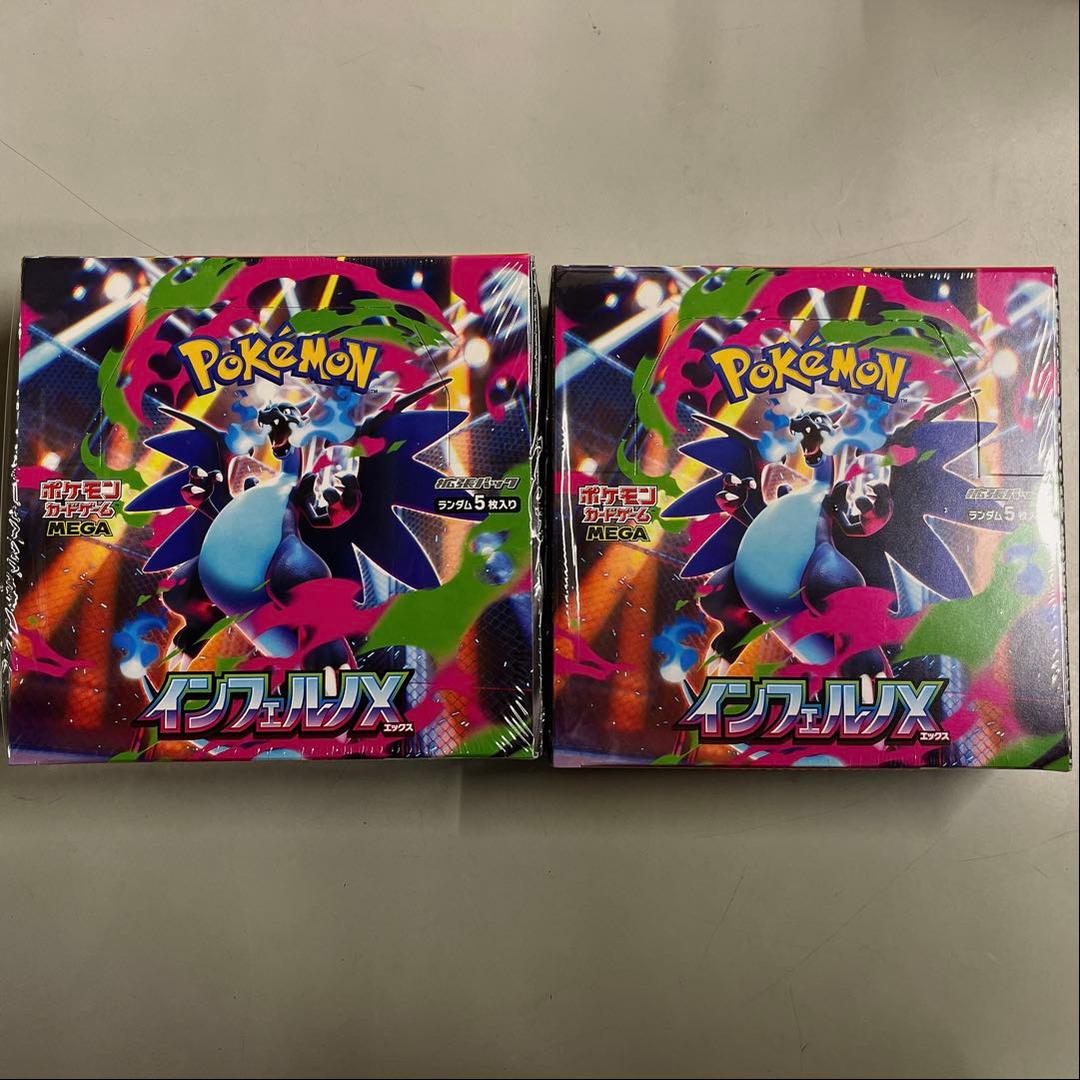 ポケモンカードゲーム インフェルノX 2box シュリンク付