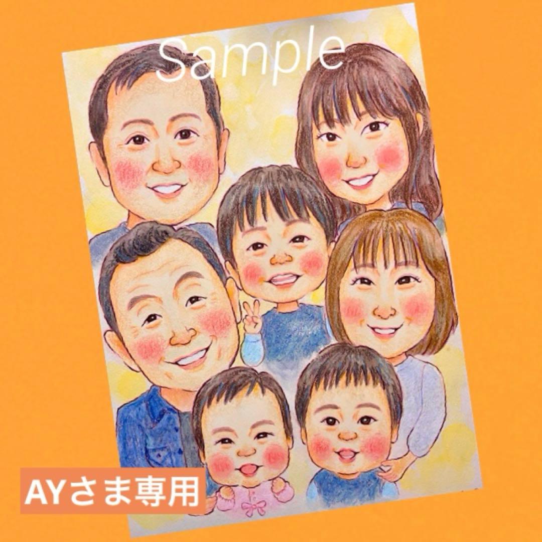 【AYさま専用】家族の似顔絵 A3サイズ