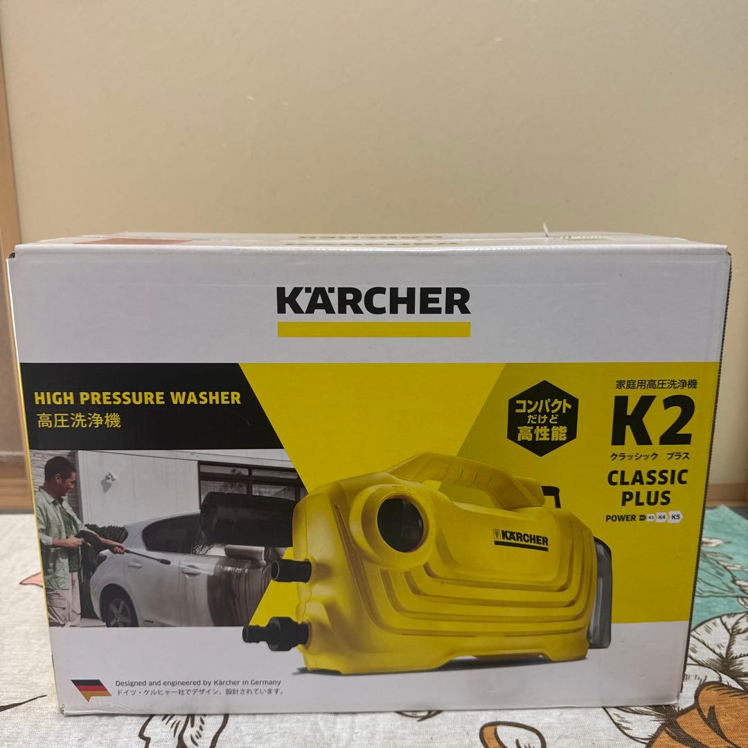 KARCHER K2 CLASSIC PLUS 高圧洗浄機本体