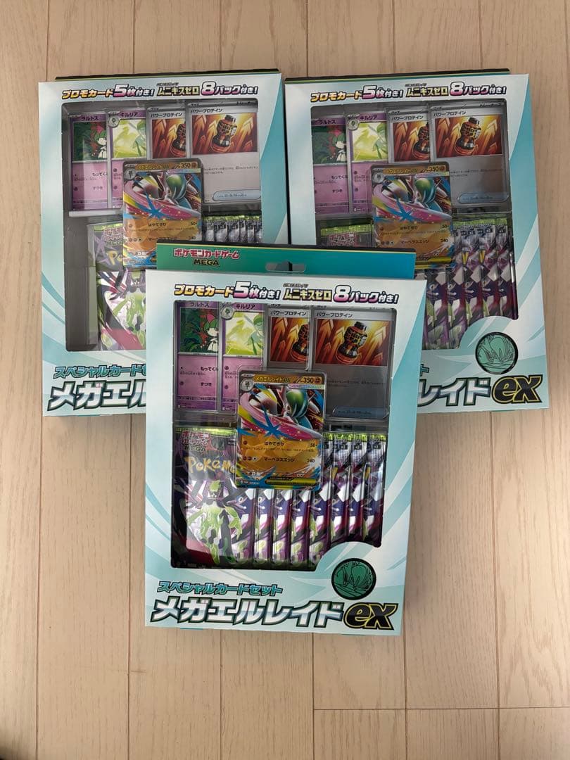 ムニキスゼロ メガエルレイドex スペシャルカードセット　新品未開封