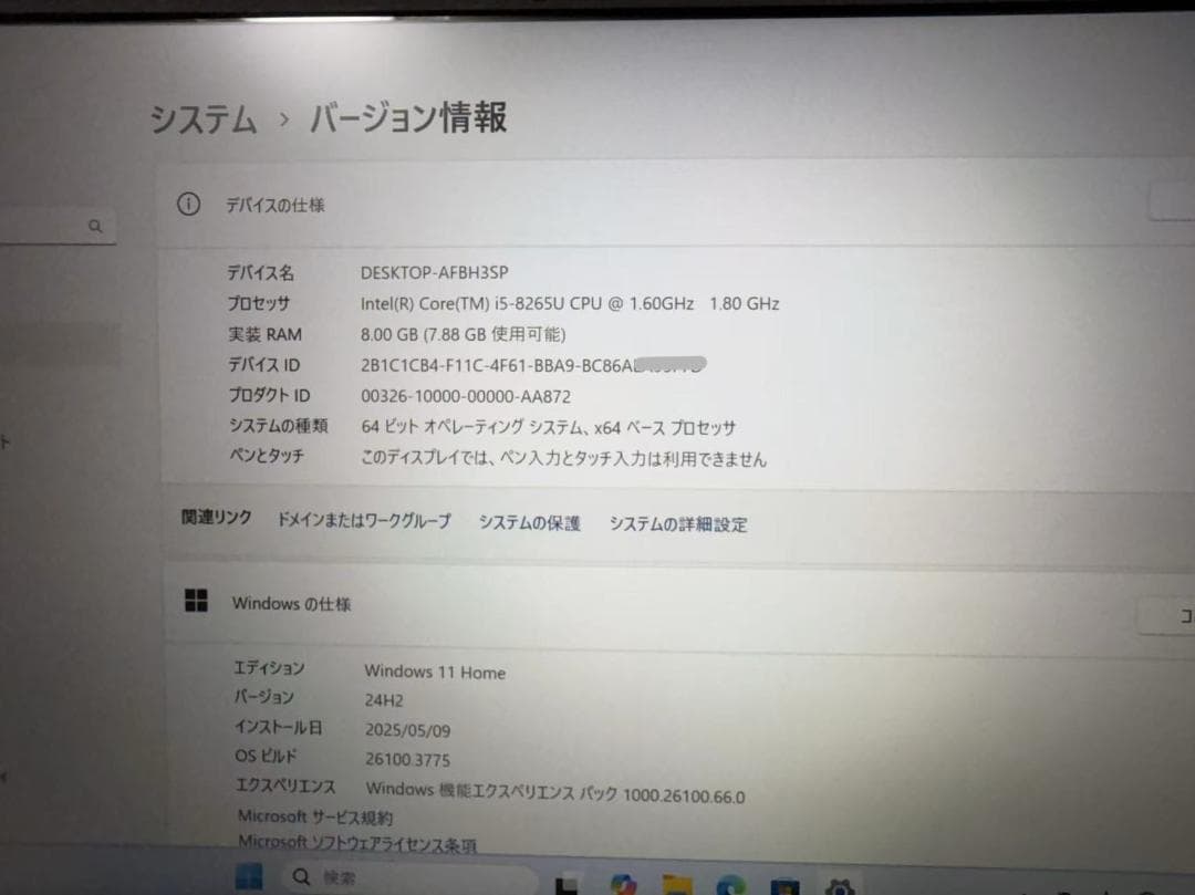 HP Laptop 13 第八世代 i5 Office2021付きs