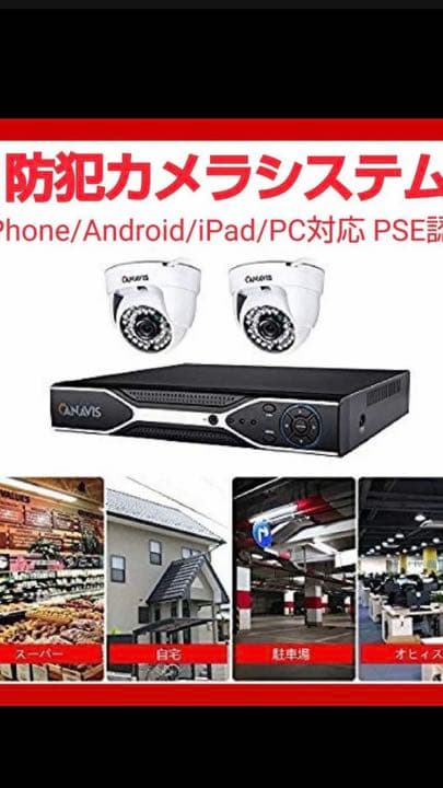 CANAVISドーム型防犯カメラ 100万画素 屋内 録画 夜間監視