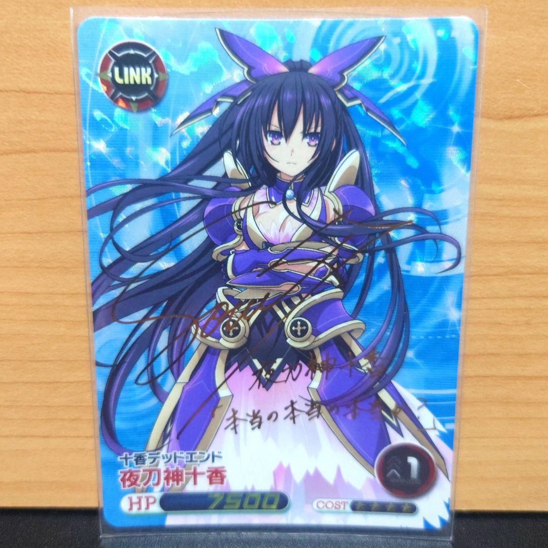 ファイブクロス 最安値 夜刀神十香 井上麻里奈　サイン　デート・ア・ライブ