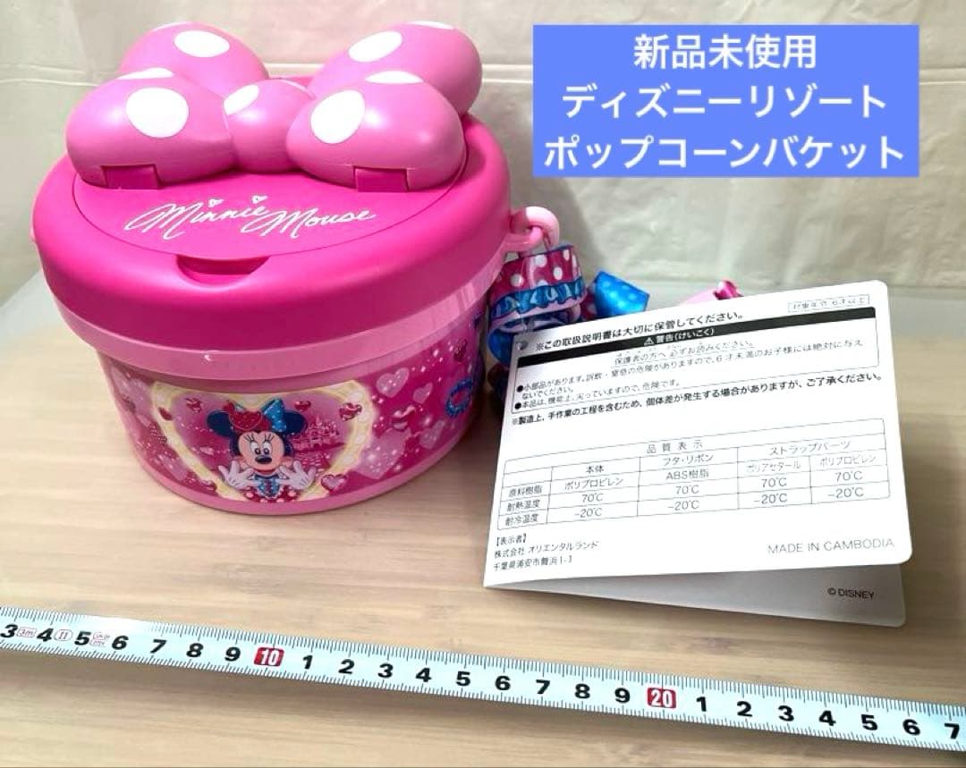 ポップコーンバケット　ディズニーリゾート　ミニーのファンダーランド　パルパルーザ