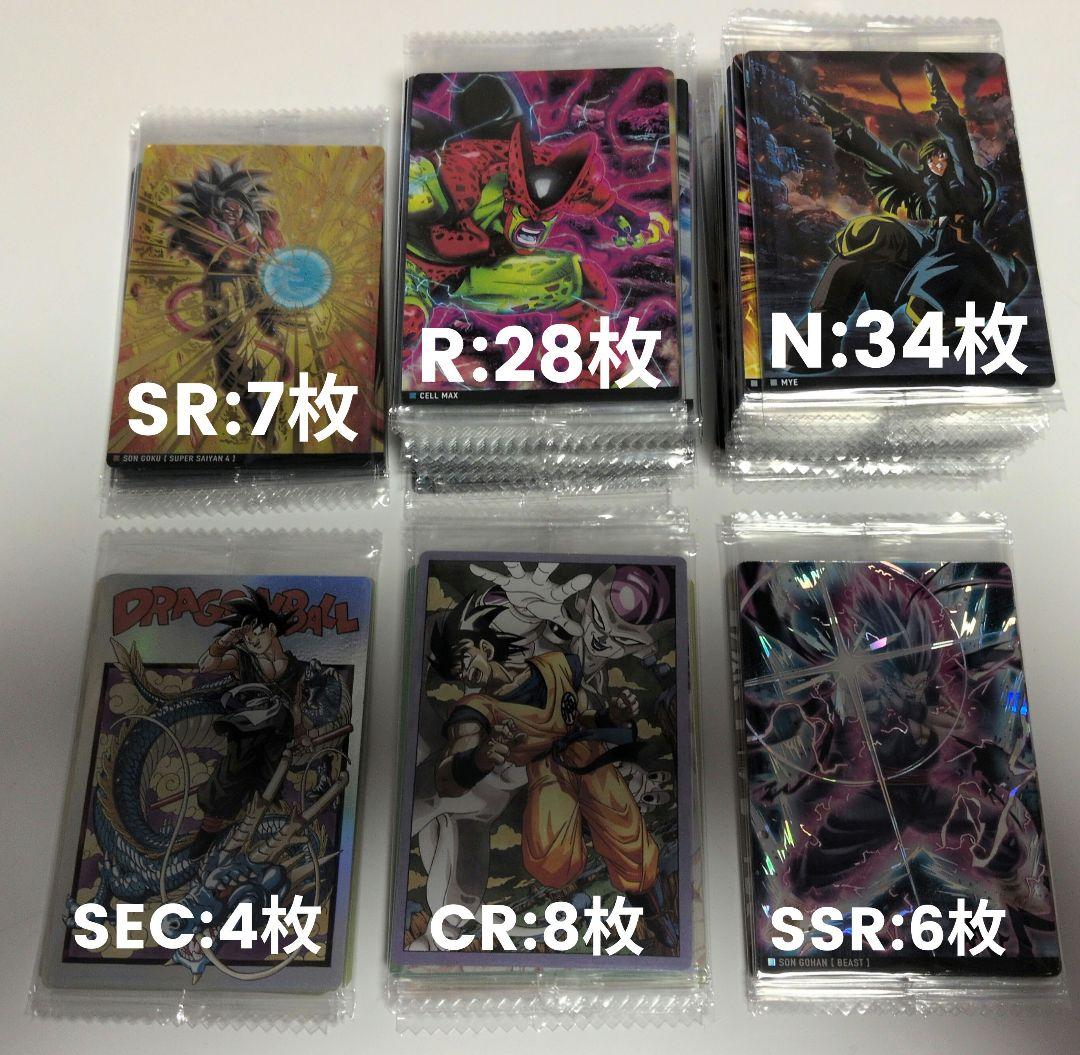 イタジャガドラゴンボールｙvol.2〜vol.8 まとめ売り87枚ダブり無し