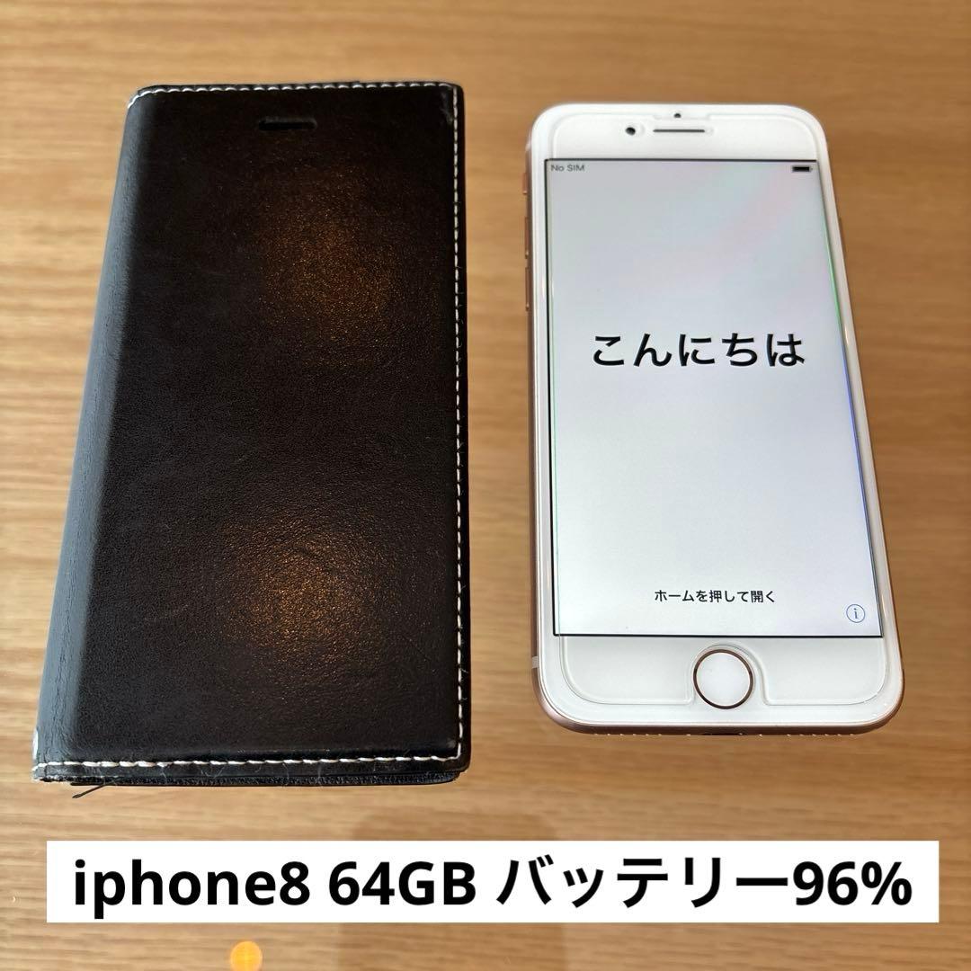 iPhone 8 Plus 64GB ゴールド 本体 / バッテリー96%