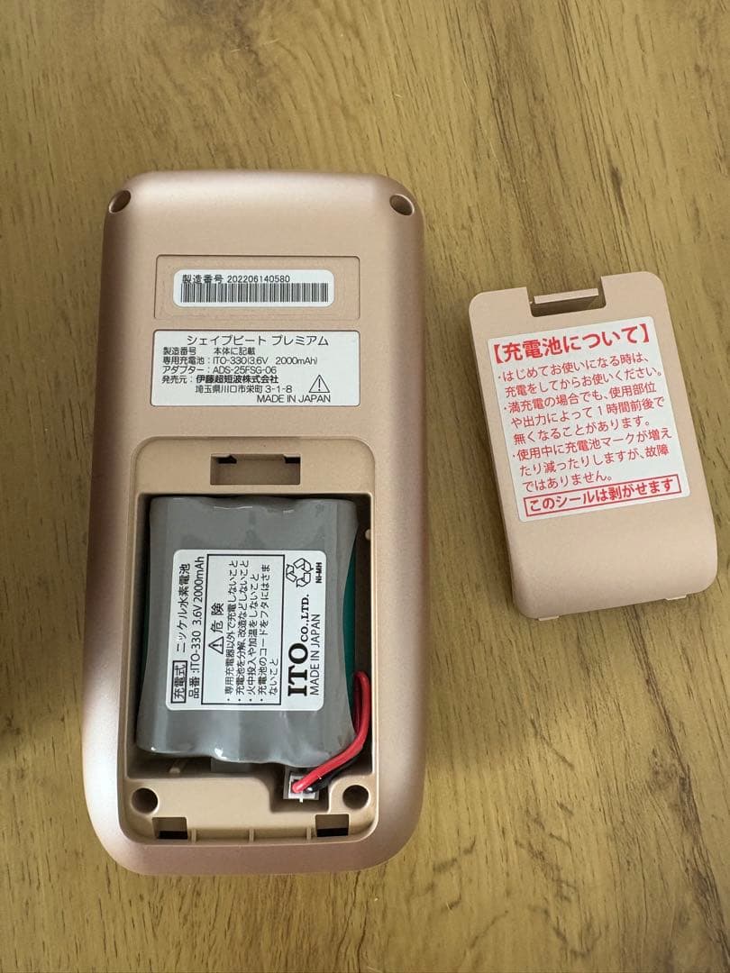 シェイプビートプレミアム デイノス正規品ems家庭用