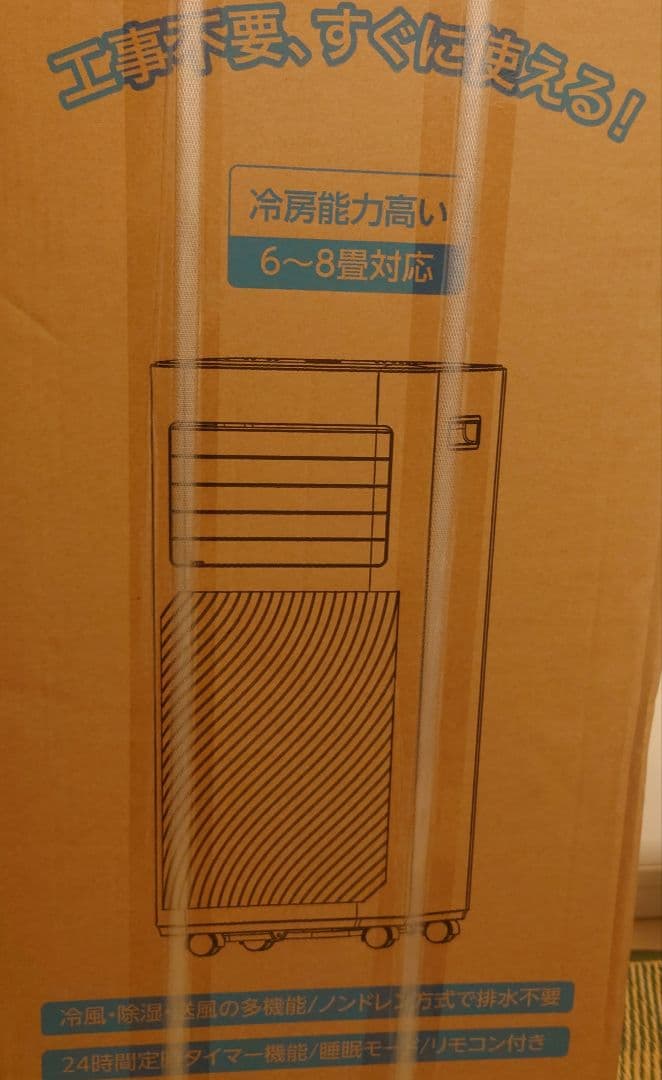 【新品・未使用】スポットクーラー