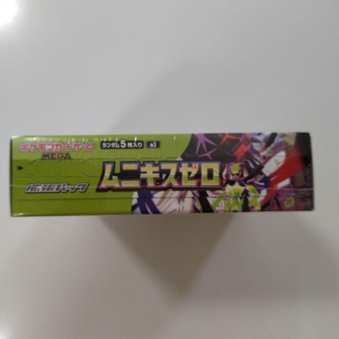 ポケモンカード　ムニキスゼロ 　BOXシュリンク付