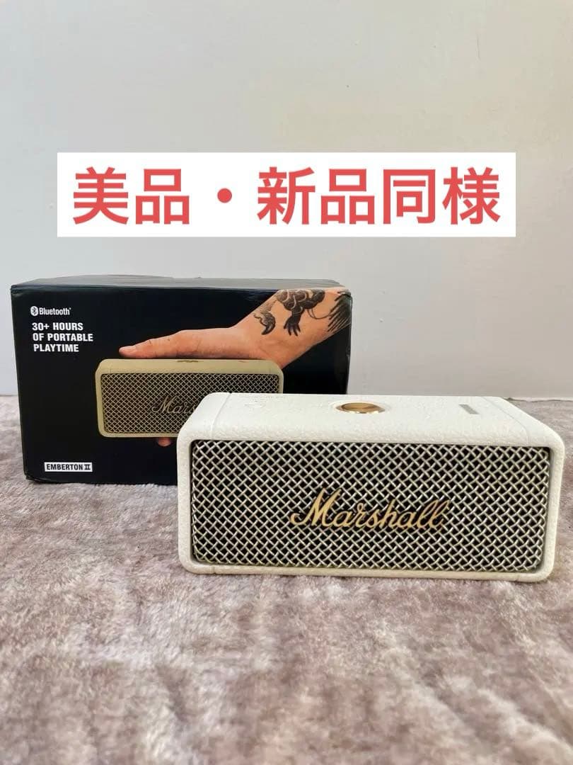 【国内正規品】Marshall Emberton lIクリーム