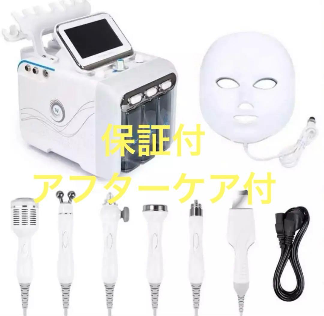 【7in1】業務用新品ハイドラフェイシャル/毛穴洗浄/スキンケア/ラジオ派