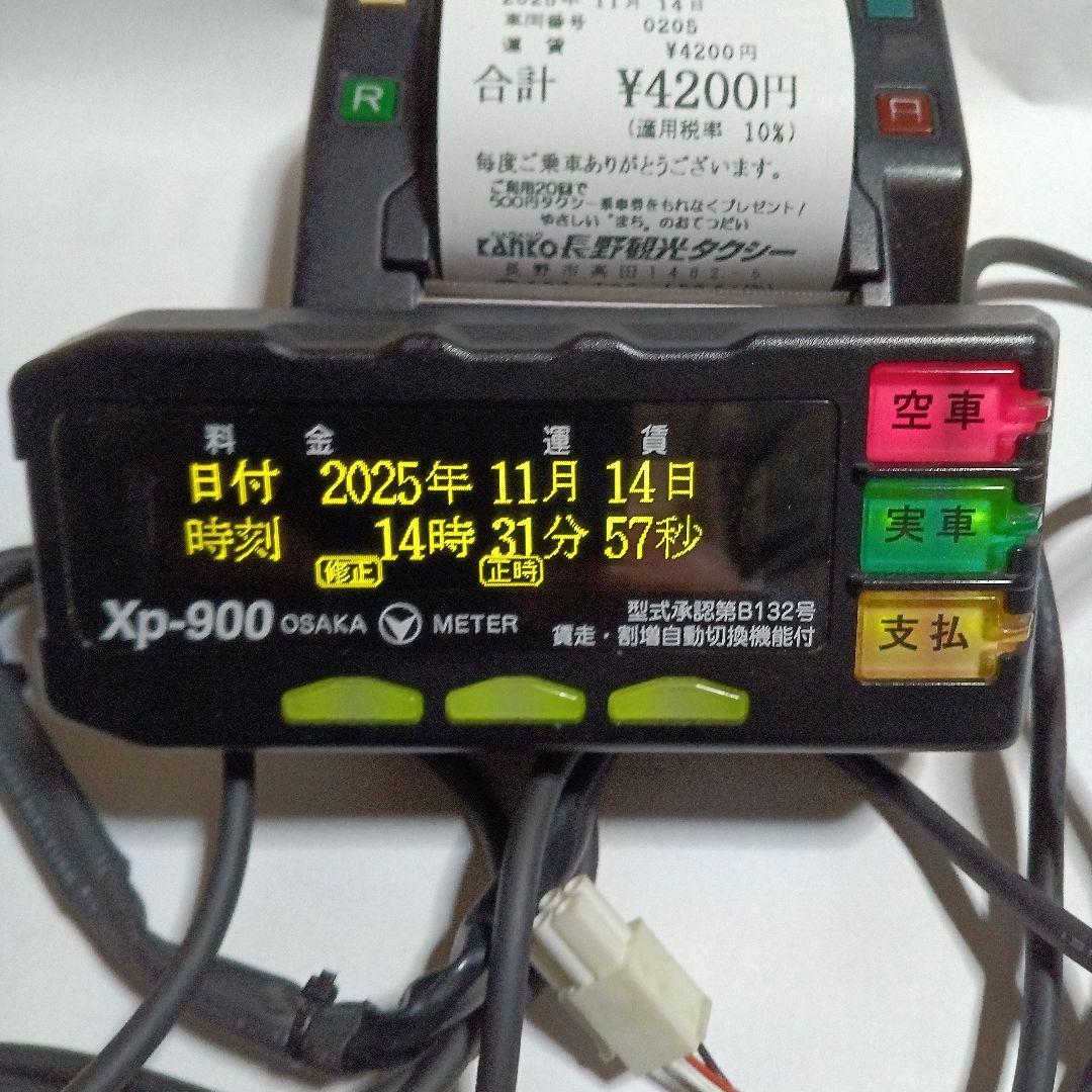 大阪メーターXp-900タクシーメーターとプリンターセットジガソケット付き
