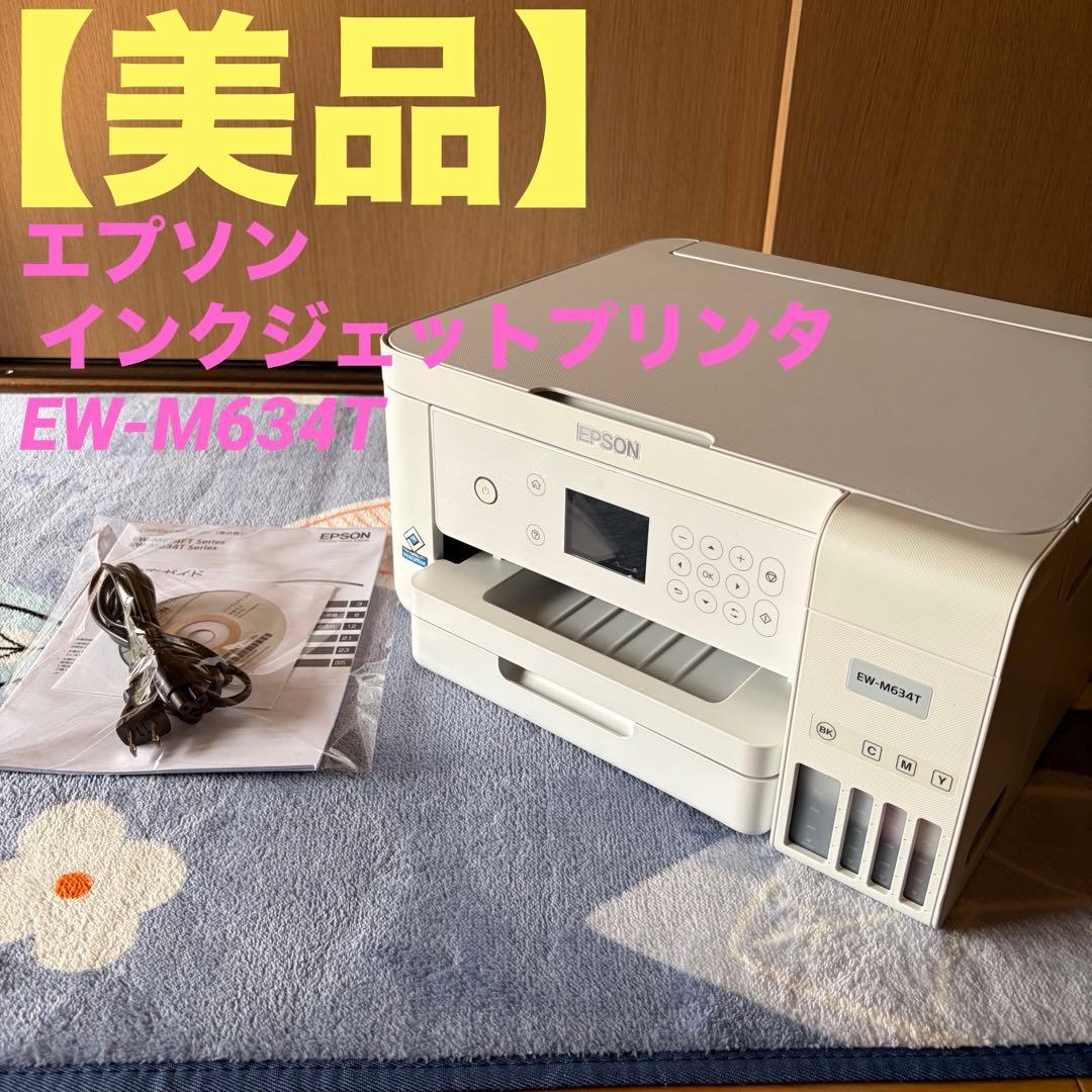 エプソン エコタンク搭載 インクジェットプリンタ EW-M634T EPSON