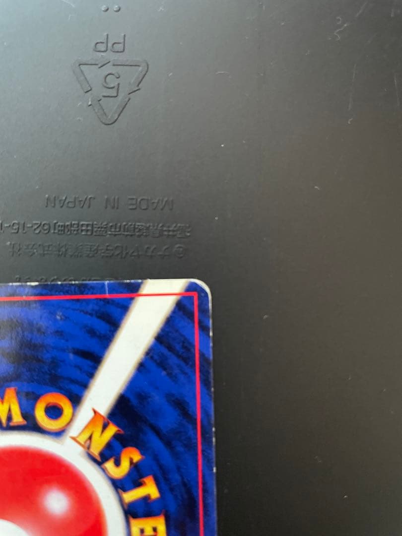 コダック_「ポケモンカードになったワケ 」 おまけカード