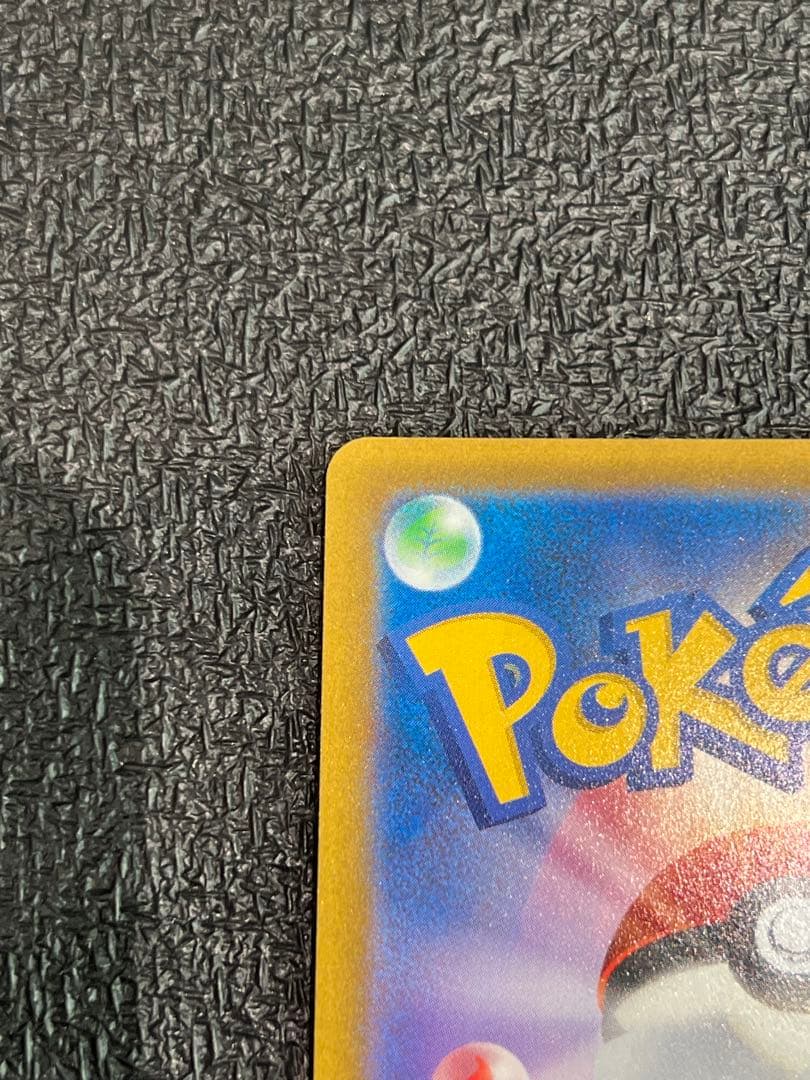 【美品】横線なし　アセロラの予感　SR