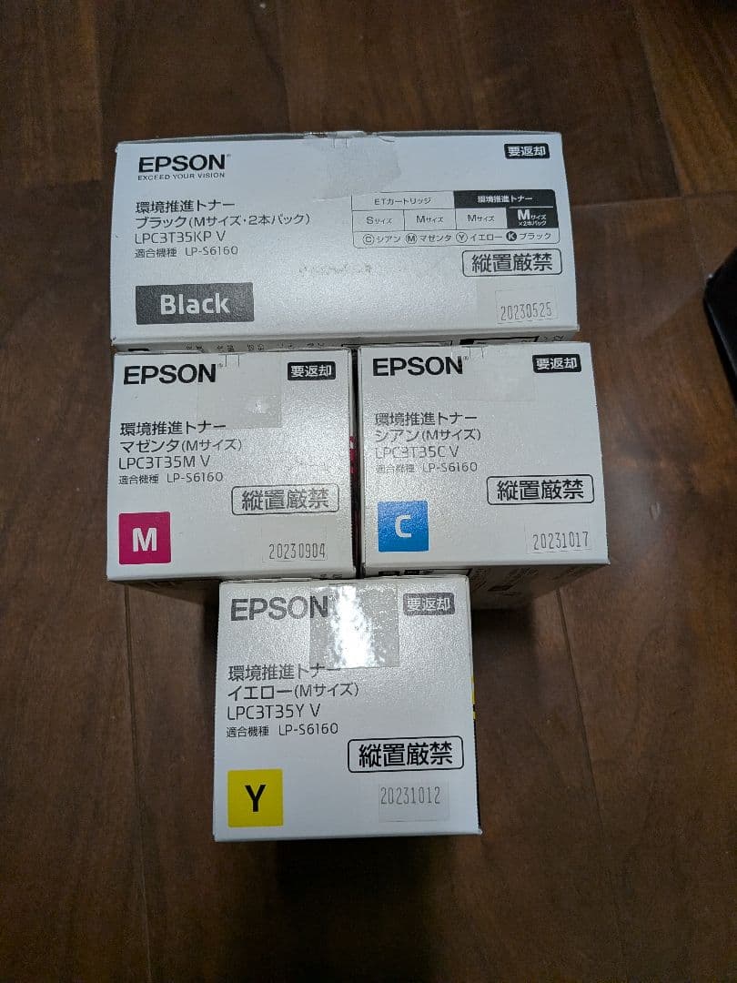 EPSON インクカートリッジ 4色セット
