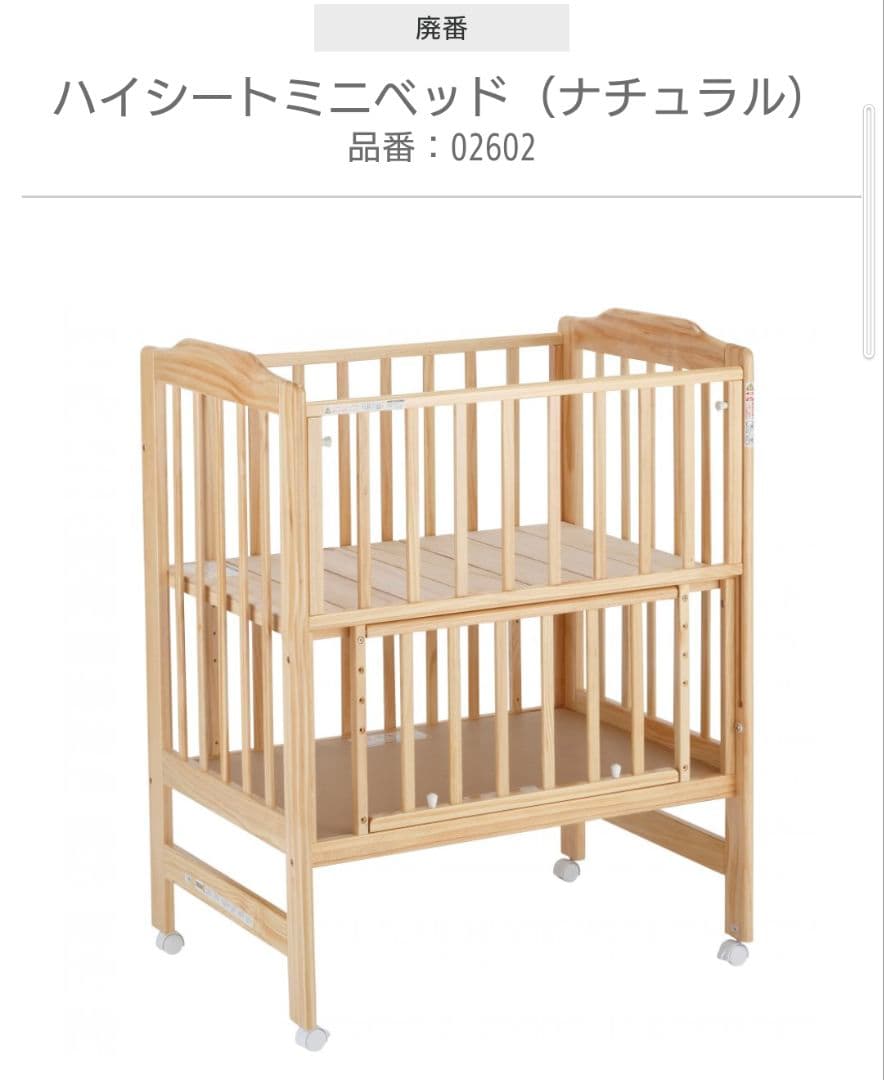 KATOJI　ハイシートミニベッド（ナチュラル）