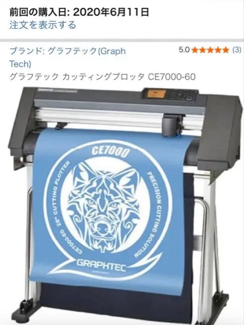 未使用早い者勝ちおまけGRAPHTEC CE7000-60カッティングプロッター