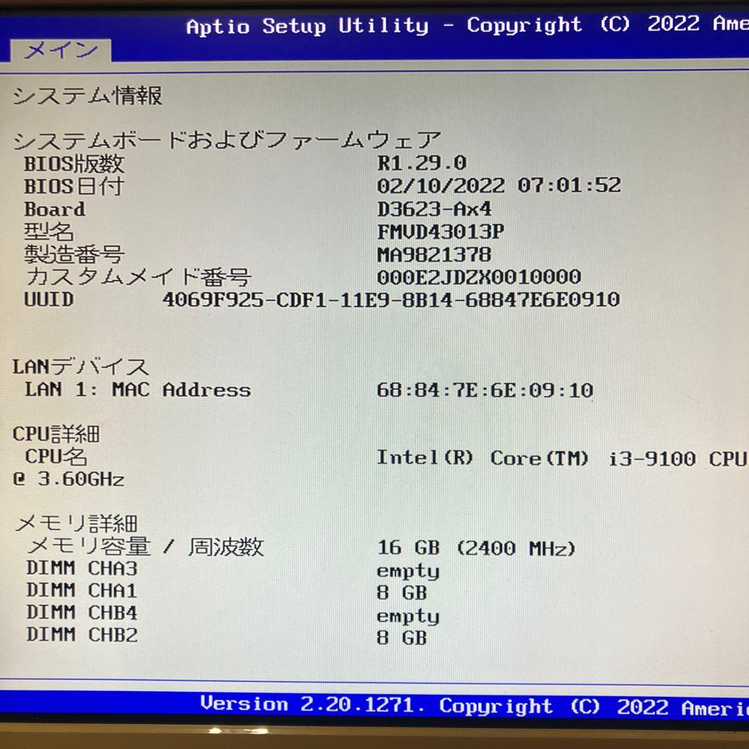 第9世代！Core i3！ESPRIMO D588/BX本体のみジャンク品！