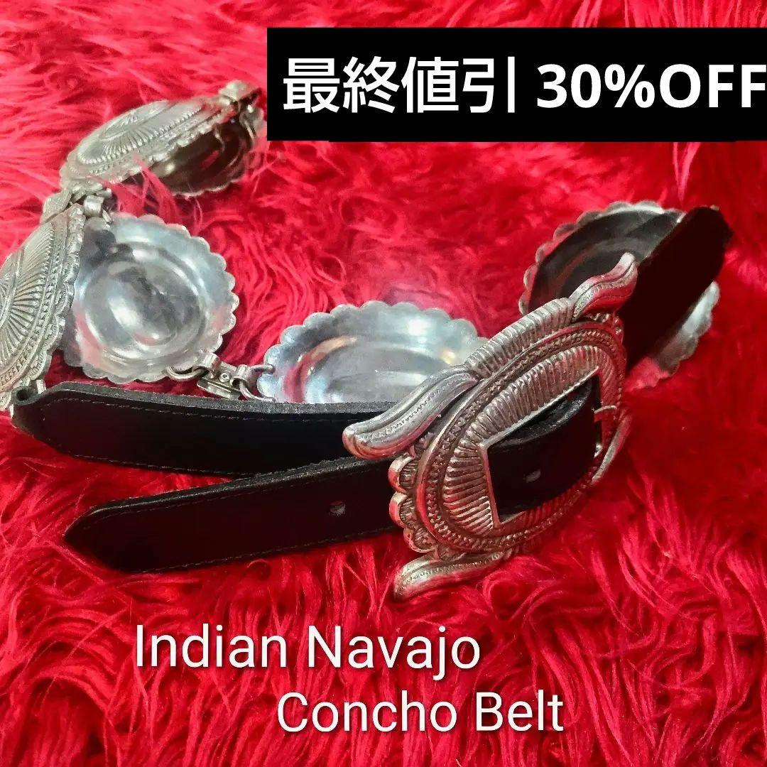 インディアンナバホ コンチョベルト USA直輸入