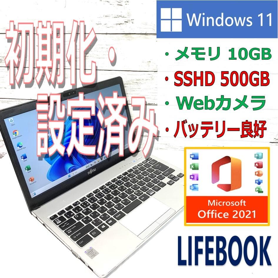 【オフィス付き✨】Windows11ノートパソコン　バッテリー良好／Webカメラ