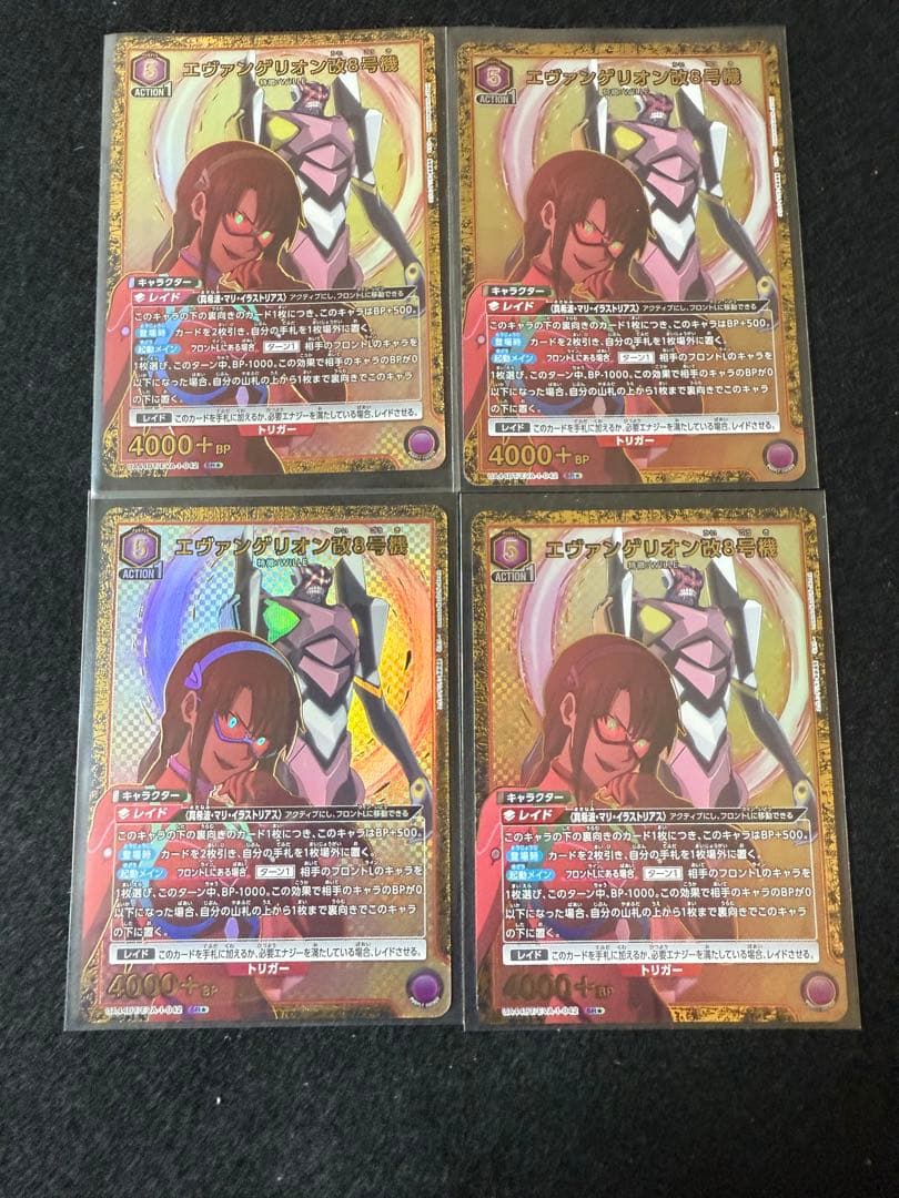 エヴァンゲリオン改8号機　マリ　4枚セット