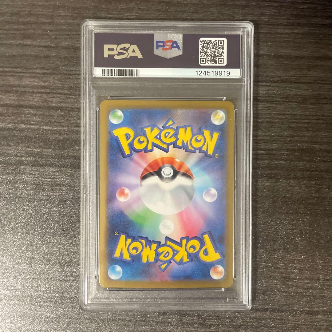 リーリエのピッピ sar #126/100[PSA10]