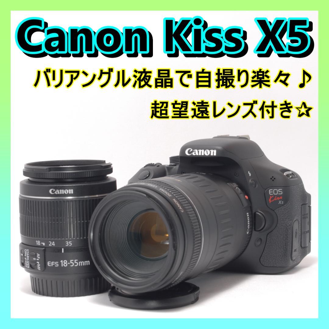 ⭐️超望遠レンズ付き⭐️Canon Kiss X5 キャノン　デジタル一眼