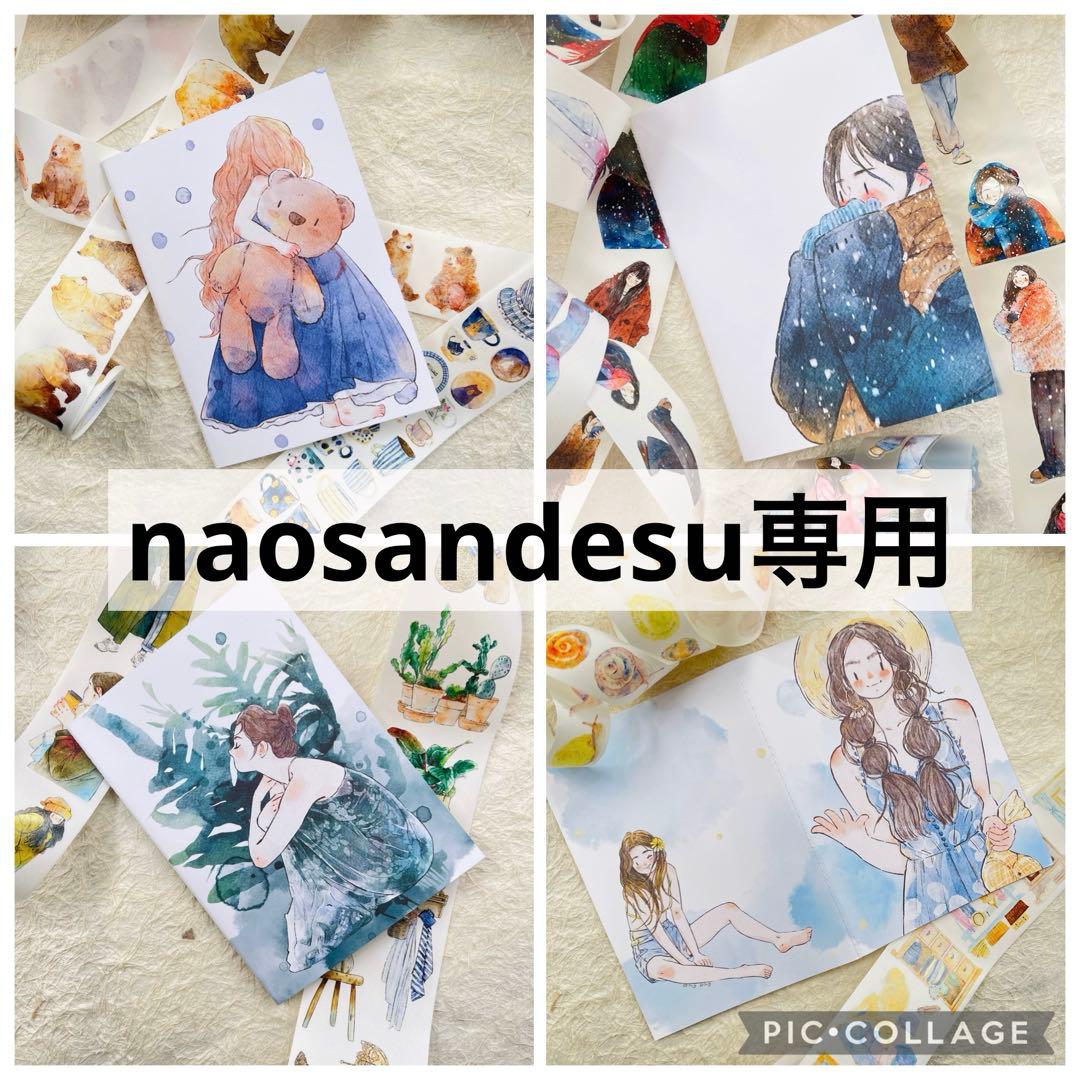 ノート・メモ帳 naosandesu