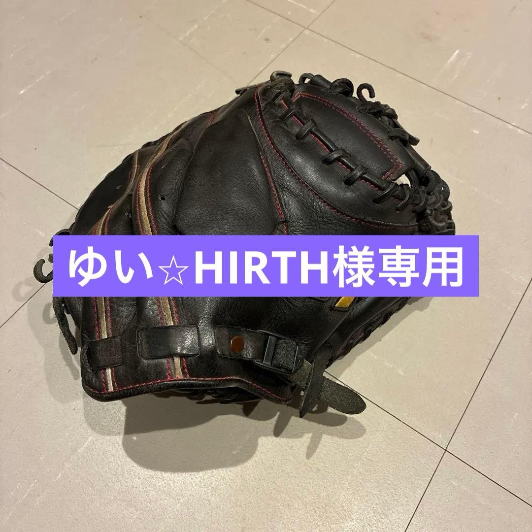 美品　ハタケヤマ　キャッチャーミット　公式戦対応　値段交渉可能