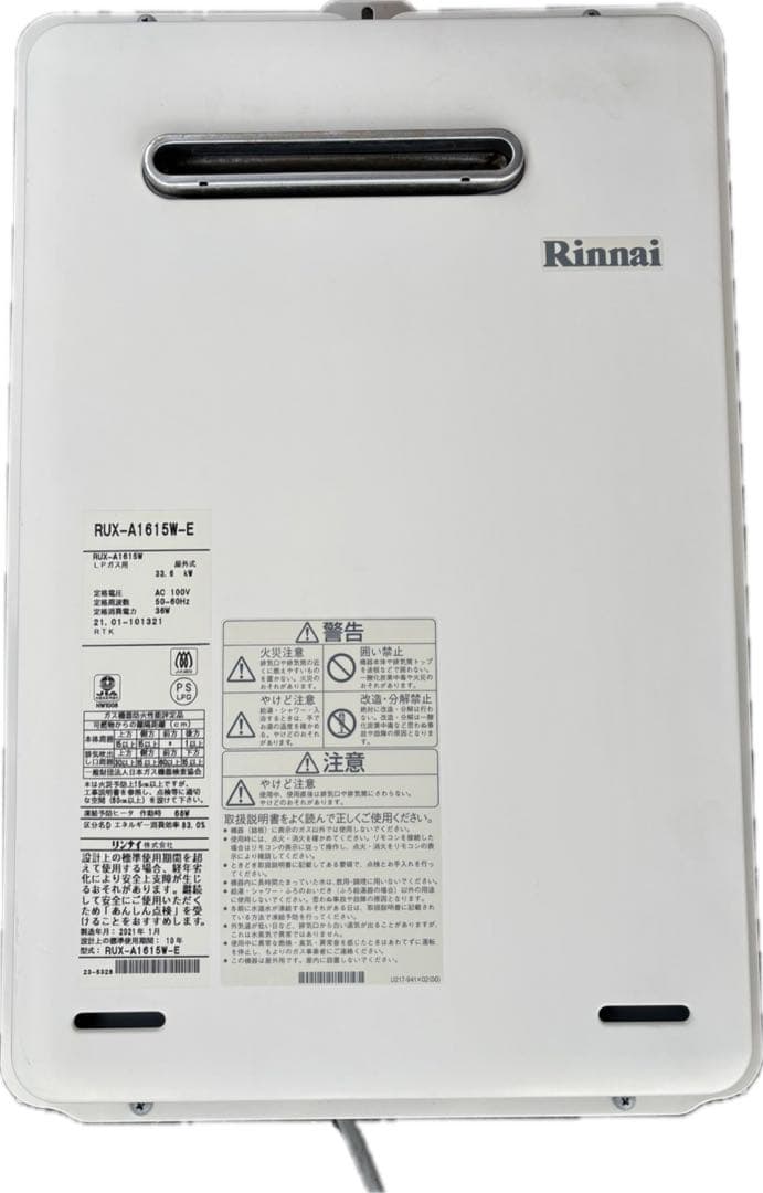 イルド　Rinnai リンナイ　ガス給湯器　RUX-A1615W-E