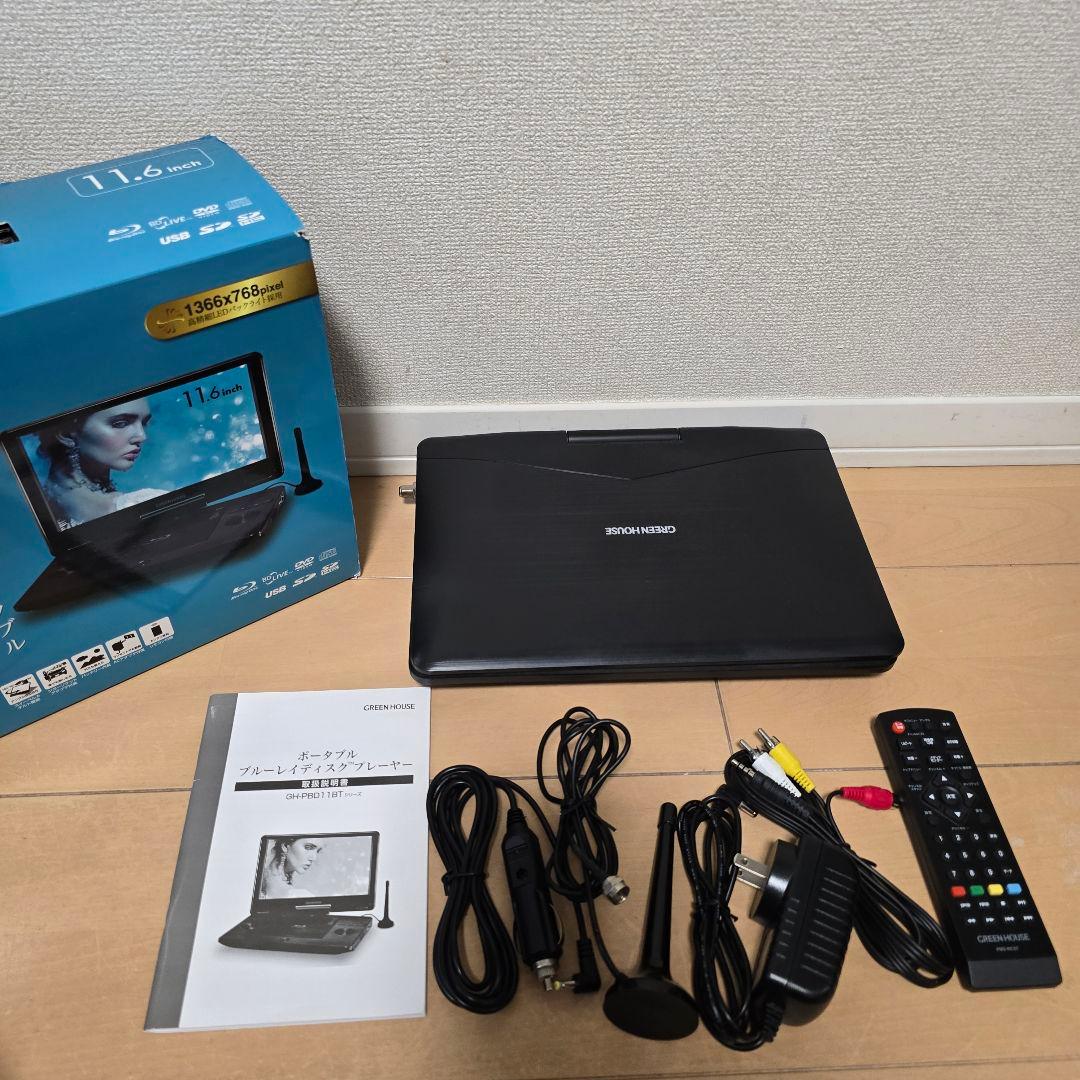 グリーンハウスGH-PBD11BT-BK