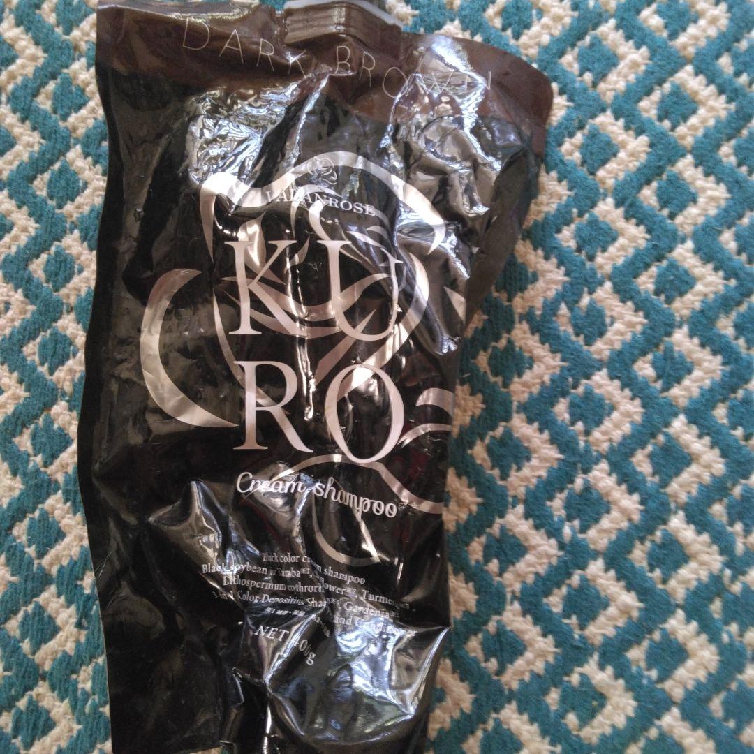 Kuroクリームシャンプーダークブラウン新品2セット、使用済み1セット他おまけ