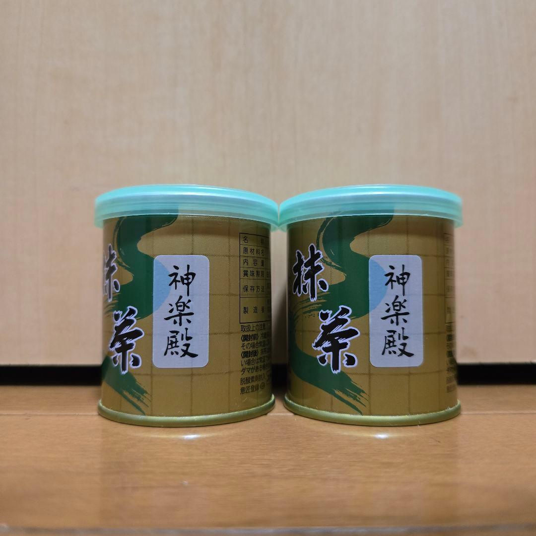 山政小山園の抹茶 「神樂殿」 30g x 2個