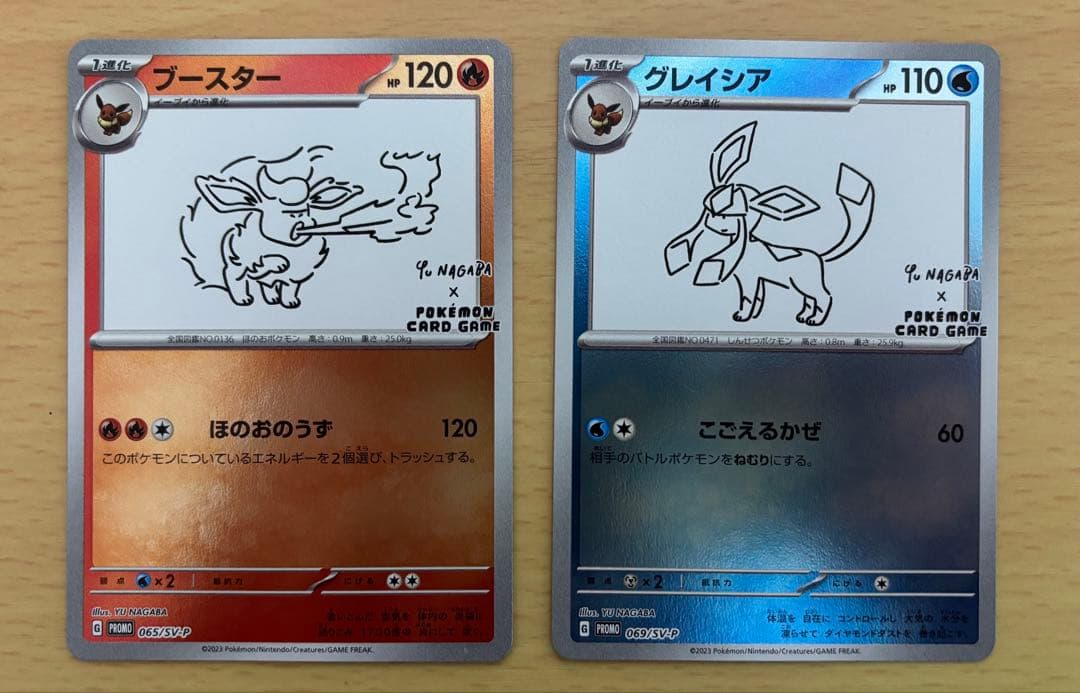 h*a様 ポケモンカード NAGABA ブースター グレイシア まとめ売り