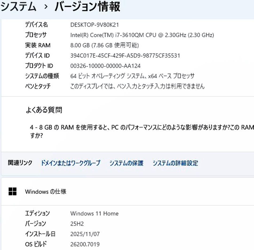 ノートパソコン windows11 オフィス付き core i7 AH56/HW