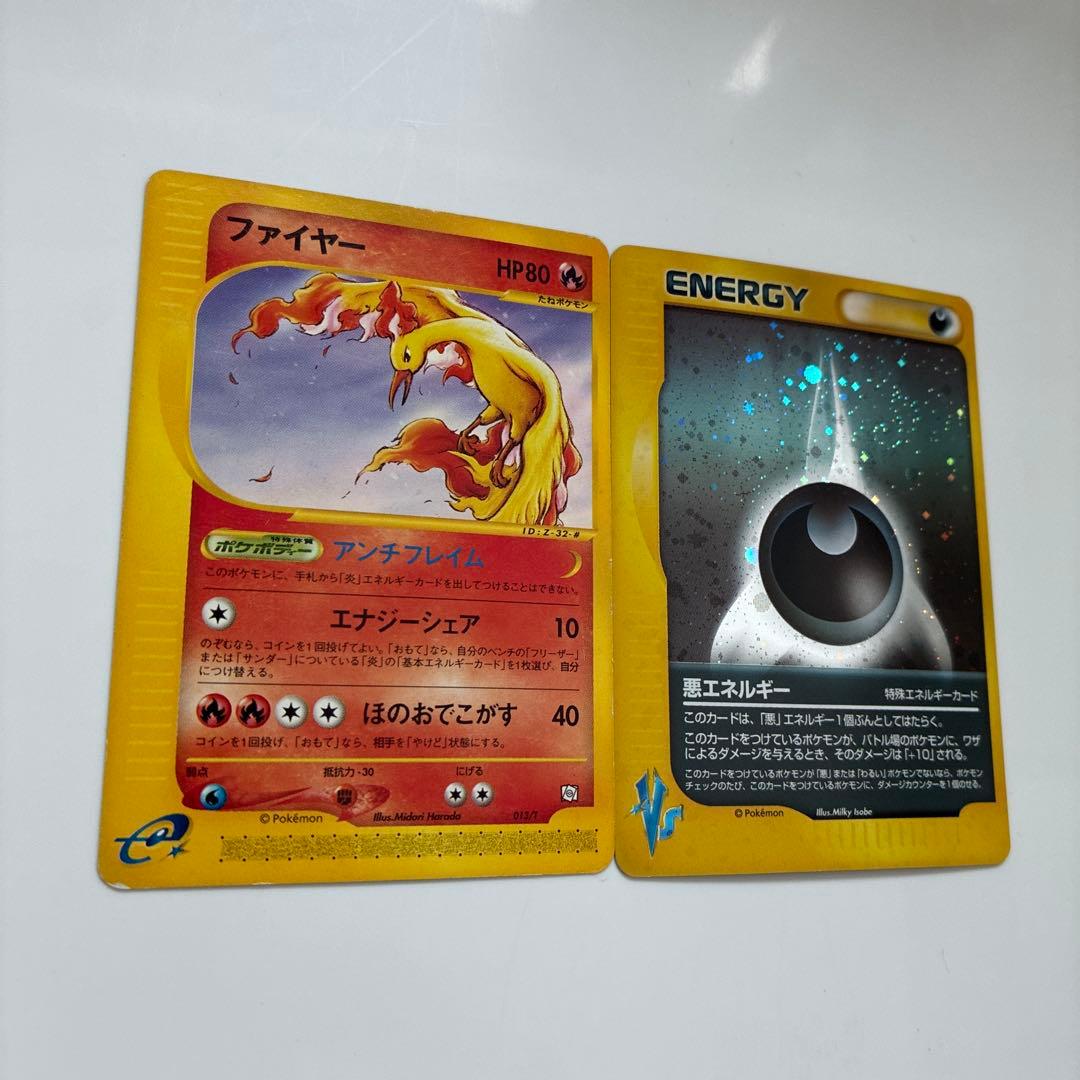 ポケモンカードeファイヤー トレーナーズマガジン