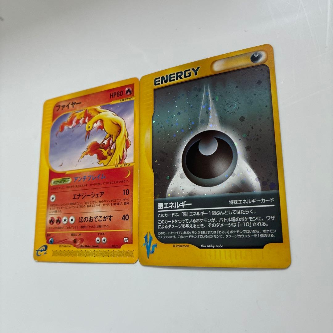 ポケモンカードeファイヤー トレーナーズマガジン