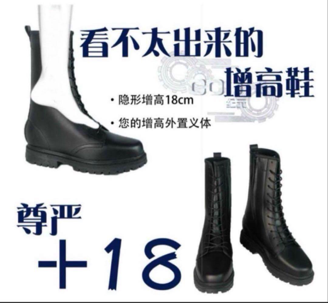 シークレットブーツ 18cm 男装 コスプレ タオバオ