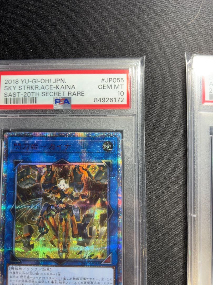 閃刀姫カイナ シークレットレア psa10 遊戯王