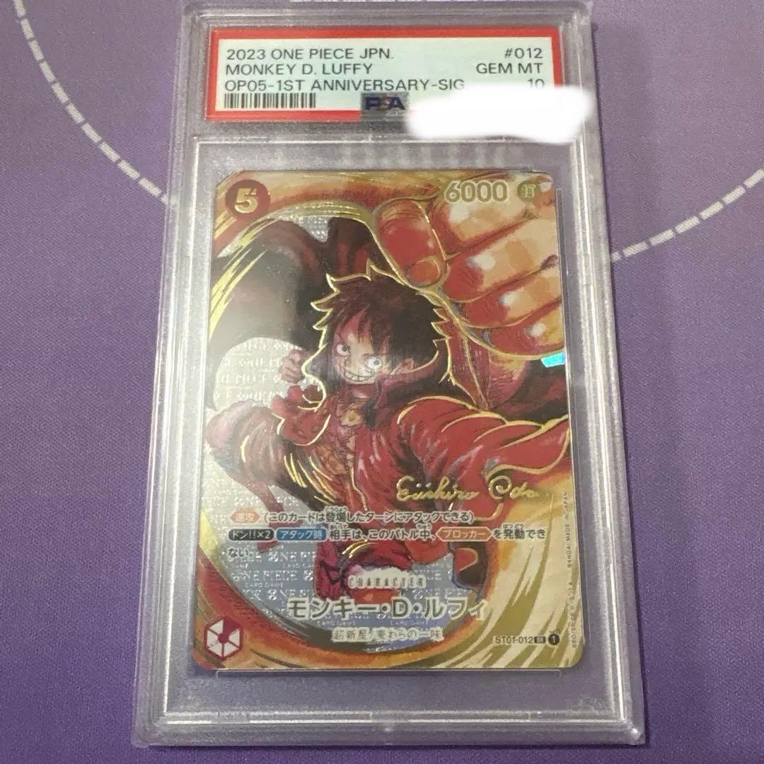 サインルフィ　PSA10