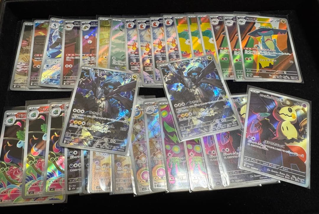 ARまとめ売り 33枚