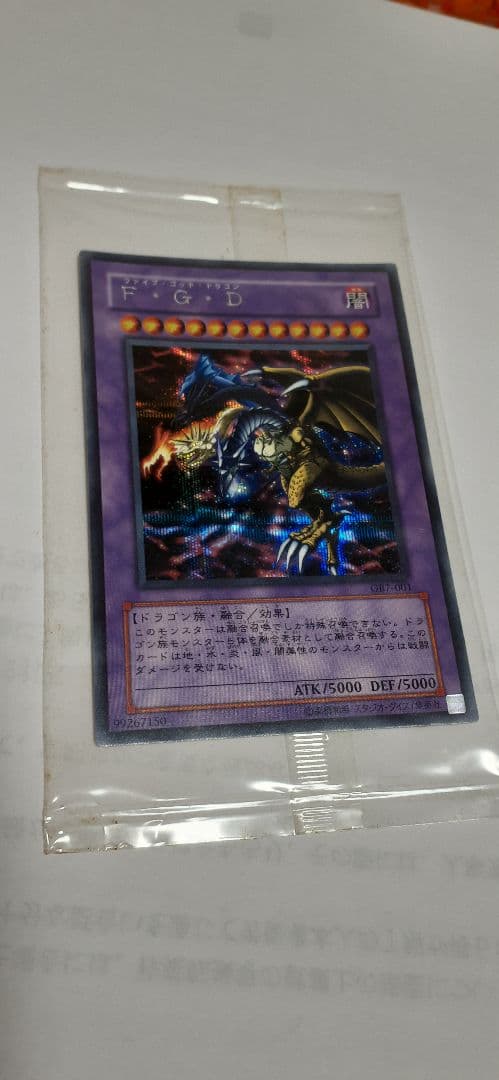 Ｆ・Ｇ・Ｄファイブ・ゴッド・ドラゴン 初回版シークレットレア