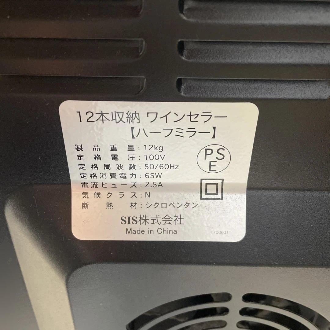 ワインセラー ガラスドア デジタル表示