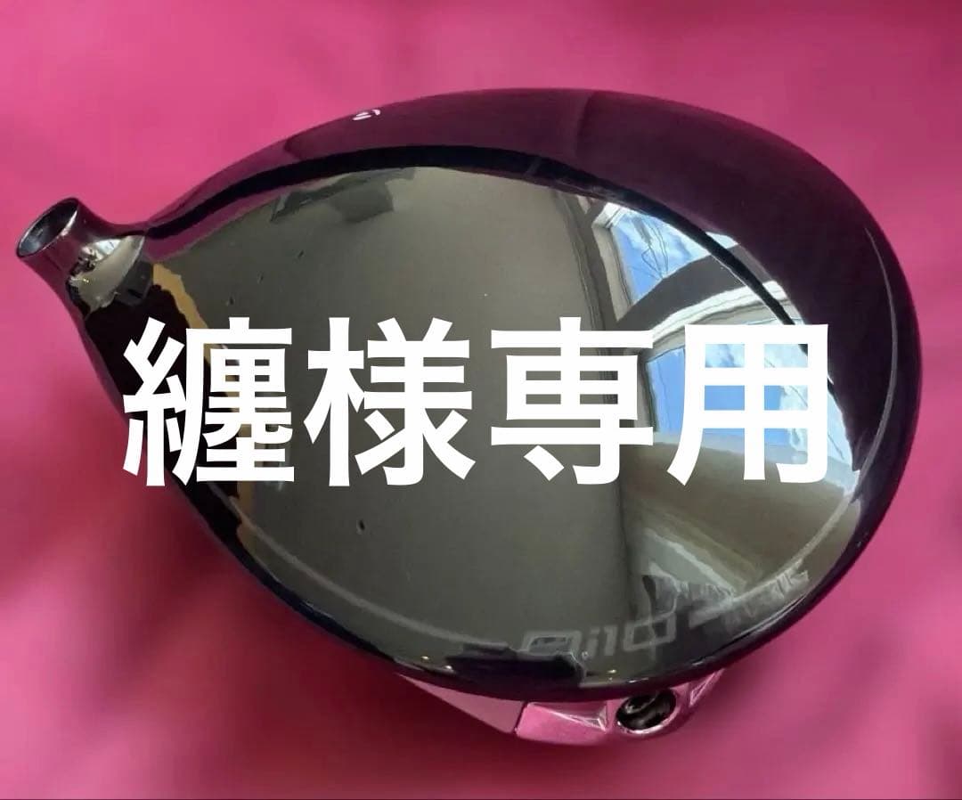 TaylorMade テーラーメイド Qi10 MAX 9.0° カバーなし。