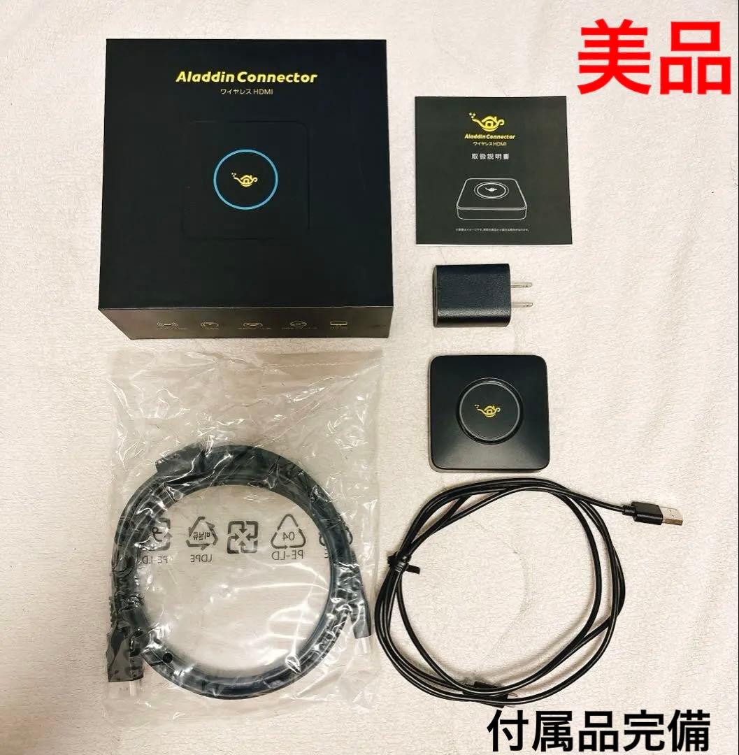 【美品】ワイヤレスHDMI Aladdin Connector コネクター